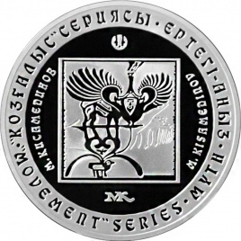 Художник - М.Кисамединов