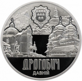 Древний Дрогобыч - 5 гривен, Украина, 2016 год