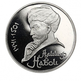 1 рубль СССР 1991 год ПРУФ (в запайке) - Алишер Навои