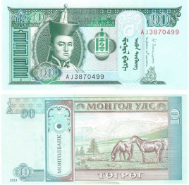 Монголия | 10 тугриков | 2002-2020 гг