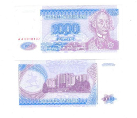 Приднестровье 1000 рублей 1994 год