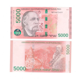 Армения 5000 драм 2024 год