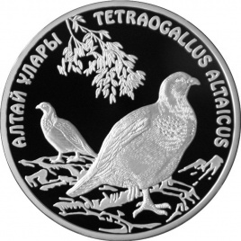 Алтайский улар, серия «Красная книга РК»