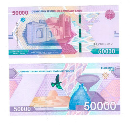 Узбекистан 50000 сум 2021 год