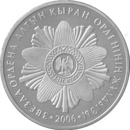 Звезда ордена Алтын Кыран