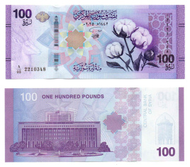Сирия 100 фунтов 2026 год