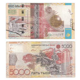 5000 тенге 2006 года - «Байтерек», серия замещения ЛЛ (VF)