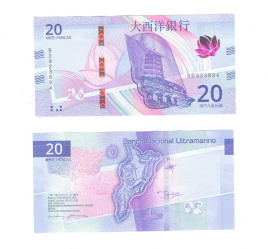 Макао 20 патака 2024 (2020) год (НБ Ультрамарино)