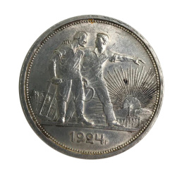 Рубль 1924 год СССР