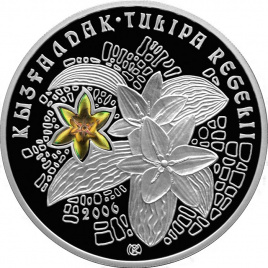 Тюльпан Регеля, серия «Растительный мир Казахстана»