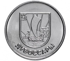Дубоссары -  1 рубль, Приднестровье, 2017 год