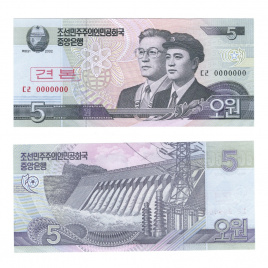 Северная Корея 5 вон 2002 год (тестовая)