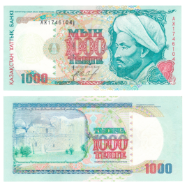 1000 тенге 1994 года "Аль-Фараби" (aUNC)