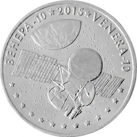 Венера-10