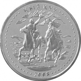 Кыз куу 