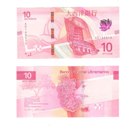Макао 10 патака 2024 (2020) год (НБ Ультрамарино)