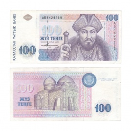 100 тенге 1993 года (из обращения, VF)