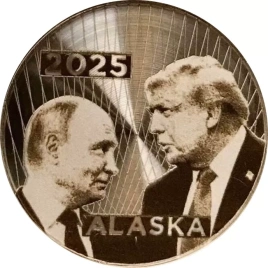 Аляска 2025. Путин - Трамп - 25 рублей (сувенирная)