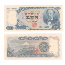 Япония 500 йен 1969 год