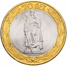 Освобождение от фашизма, 70 лет Победы - 10 рублей, Россия, 2016 год
