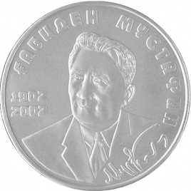 100-летие Габидена Мустафина