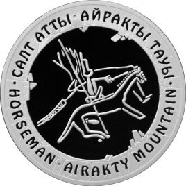 Конный всадник, серия "Петроглифы Казахстана"