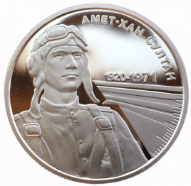 Амет-хан Султан - Украина, 2 гривны, 2020 год