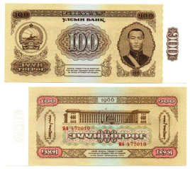 Монголия 100 тугриков 1966 год