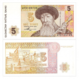 5 тенге 1993 года, серия банкнот «Портреты» (UNC)