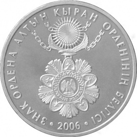 Знак ордена Алтын Кыран