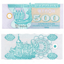 Украина 500 карбованцев (купон) 1992 год