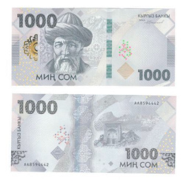 Кыргызстан 1000 сом 2023 год