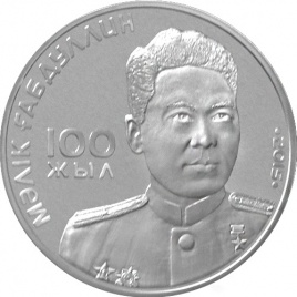 100 лет М.Габдуллину