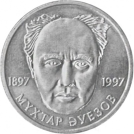 100-летие Мухтара Ауэзова