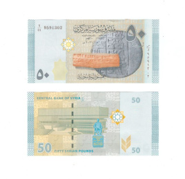 Сирия 50 фунтов 2021 год