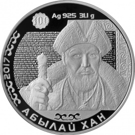 Абылай Хан, серия «Портреты на банкнотах»