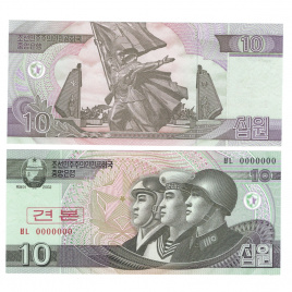 Северная Корея 10 вон 2002 год (тестовая)