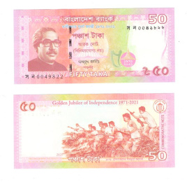 Бангладеш 50 така 2021 год (юбилейная)