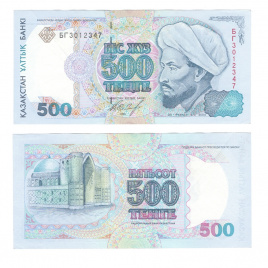 500 тенге 1994 года (из обращения, aUNC)