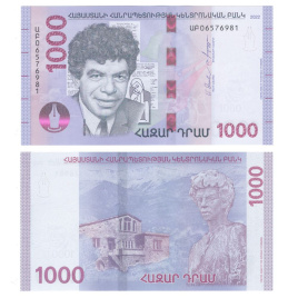 Армения 1000 драм 2022 год
