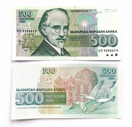 Болгария 500 лева 1993 год