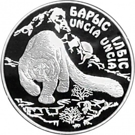 Снежный барс, серия «Красная книга РК»