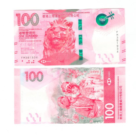Гонконг 100 долларов 2022 год (HSBC)