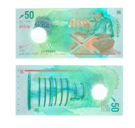 Мальдивы 50 руфий 2022 год (полимер)
