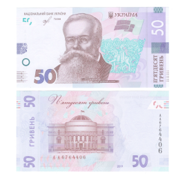 Украина 50 гривен 2019 год (Михаил Грушевский)