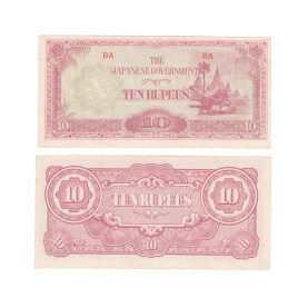 Бирма 10 рупий 1942 год (Японская окупация)