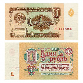 1 рубль 1961 год СССР