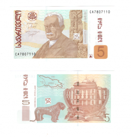 Грузия 5 лари 2013 год