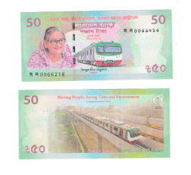 Бангладеш 50 така 2022 год (юбилейная)