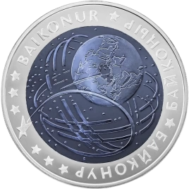 Байконур, серия «Достояние Республики» (Космос)